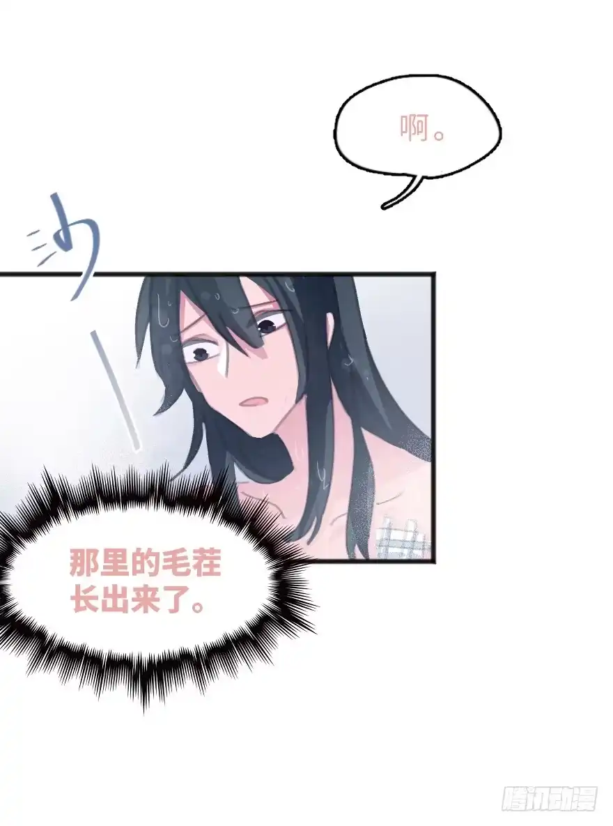 《狂犬》喊出我的名字 第20页
