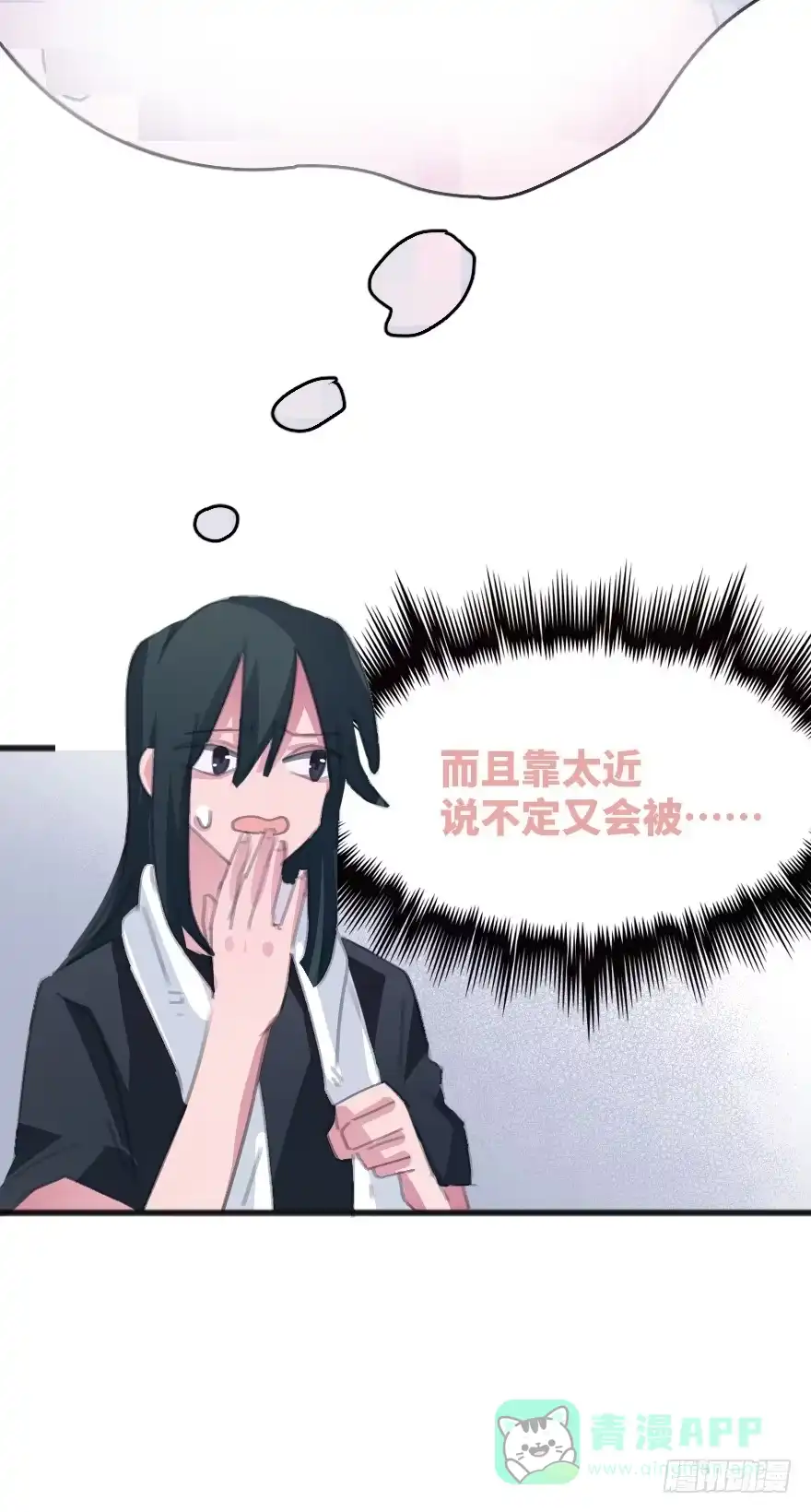 《狂犬》喊出我的名字 第101页