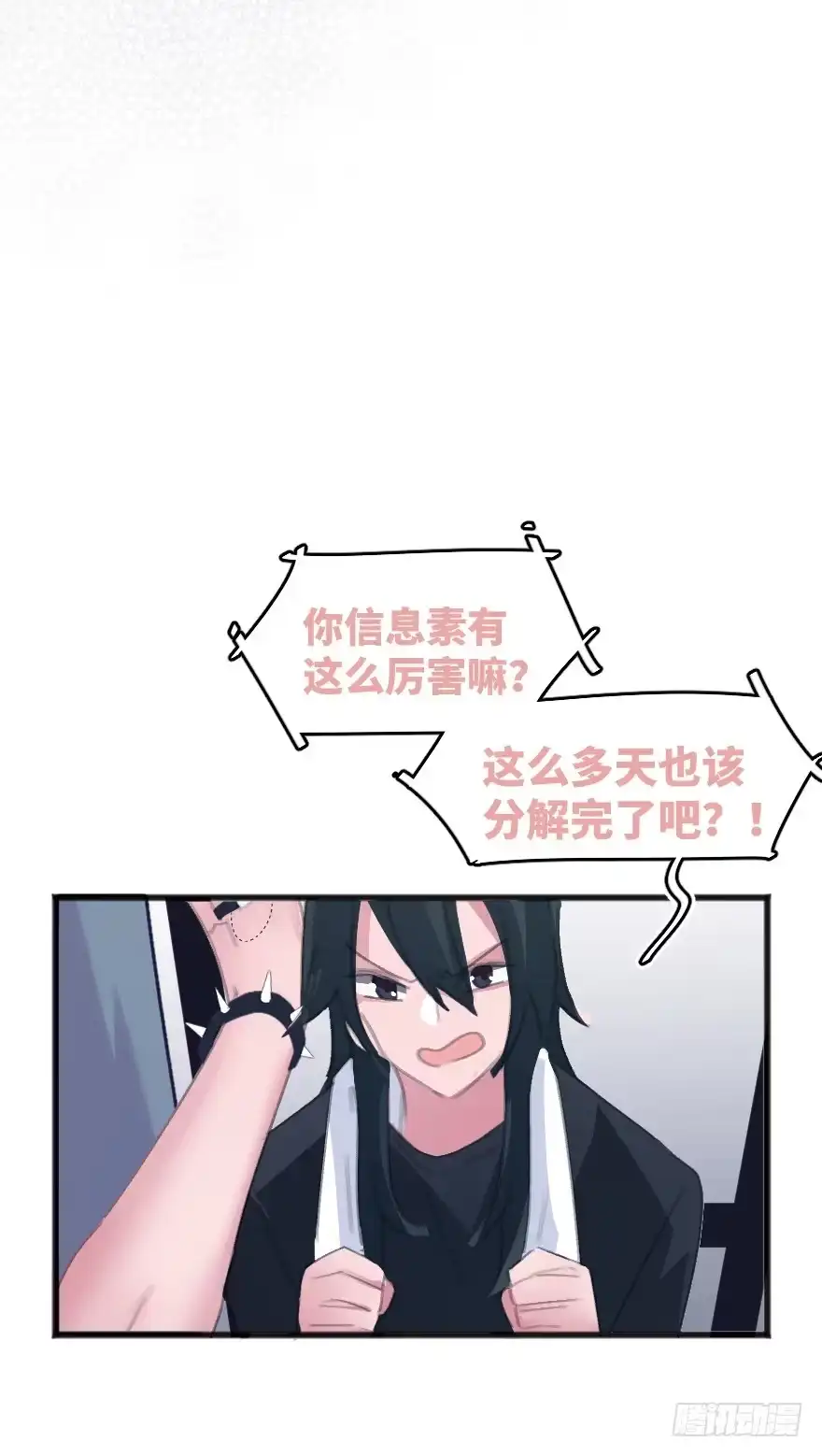 《狂犬》喊出我的名字 第42页