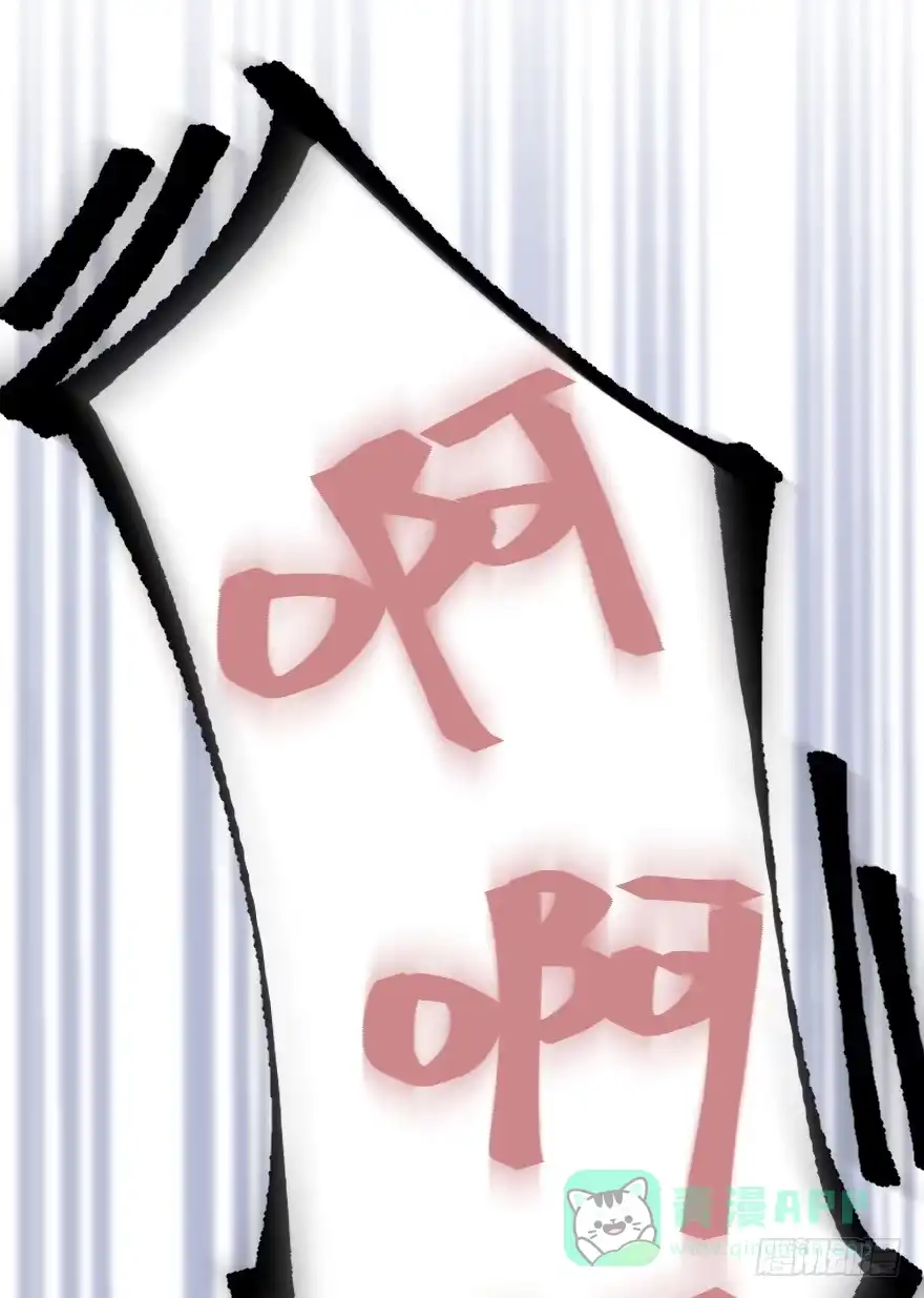 《狂犬》喊出我的名字 第21页