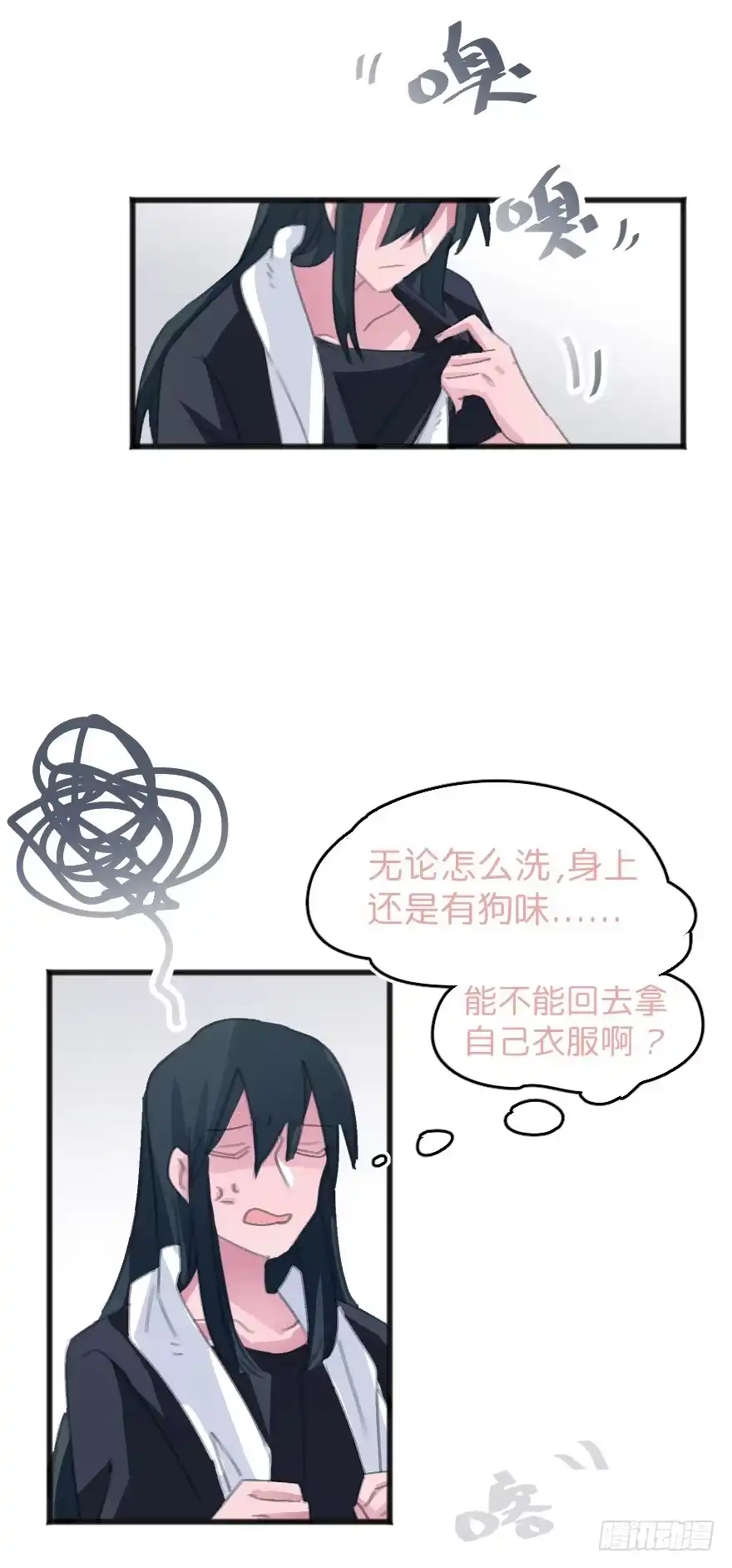 《狂犬》喊出我的名字 第30页