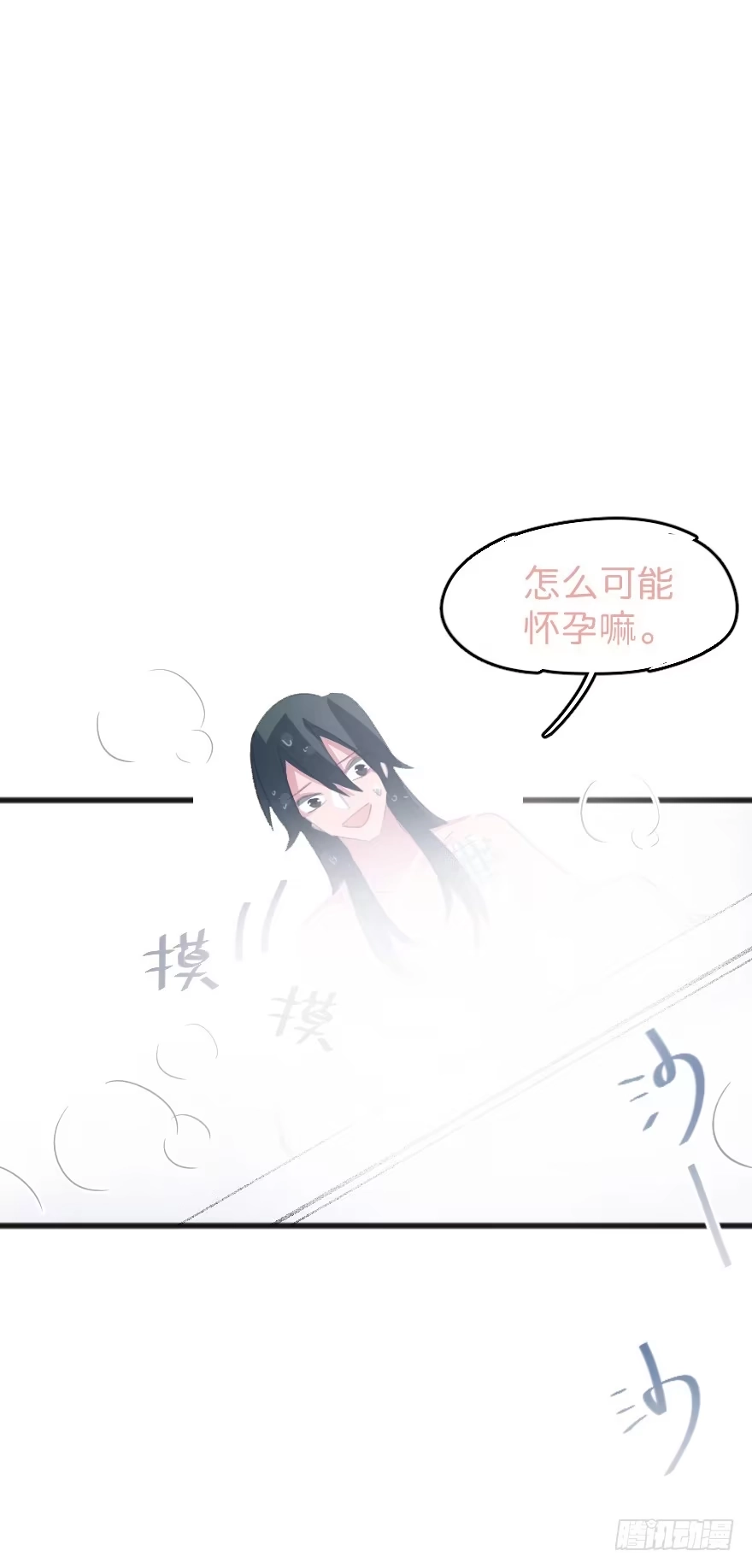 《狂犬》喊出我的名字 第104页
