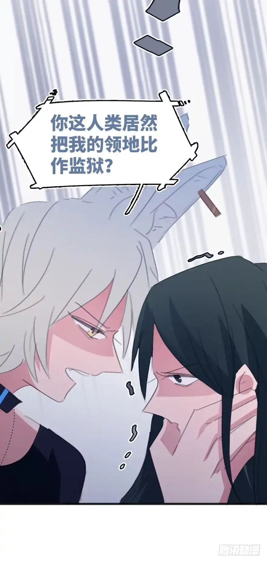 《狂犬》喊出我的名字 第57页
