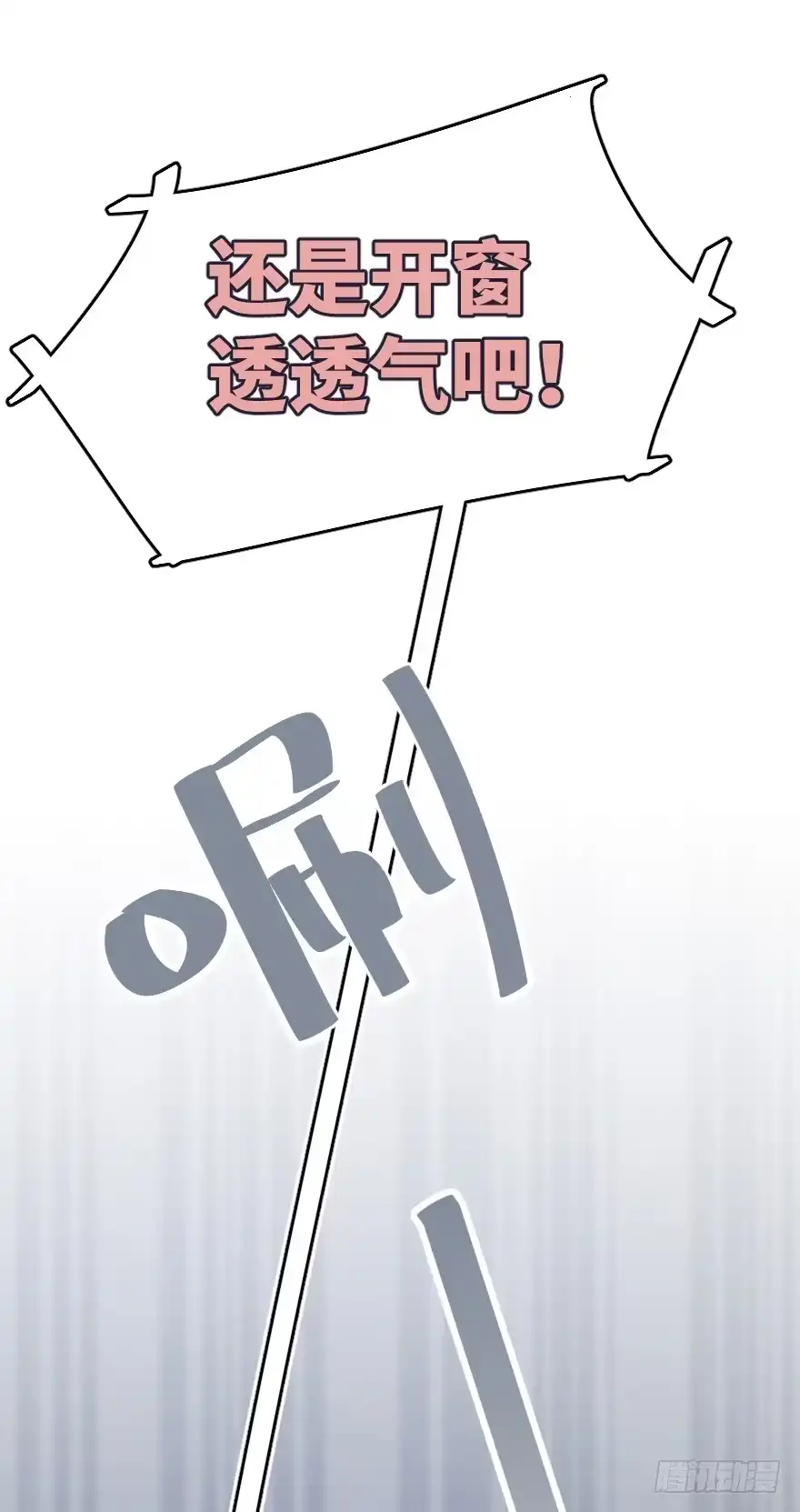 《狂犬》喊出我的名字 第33页