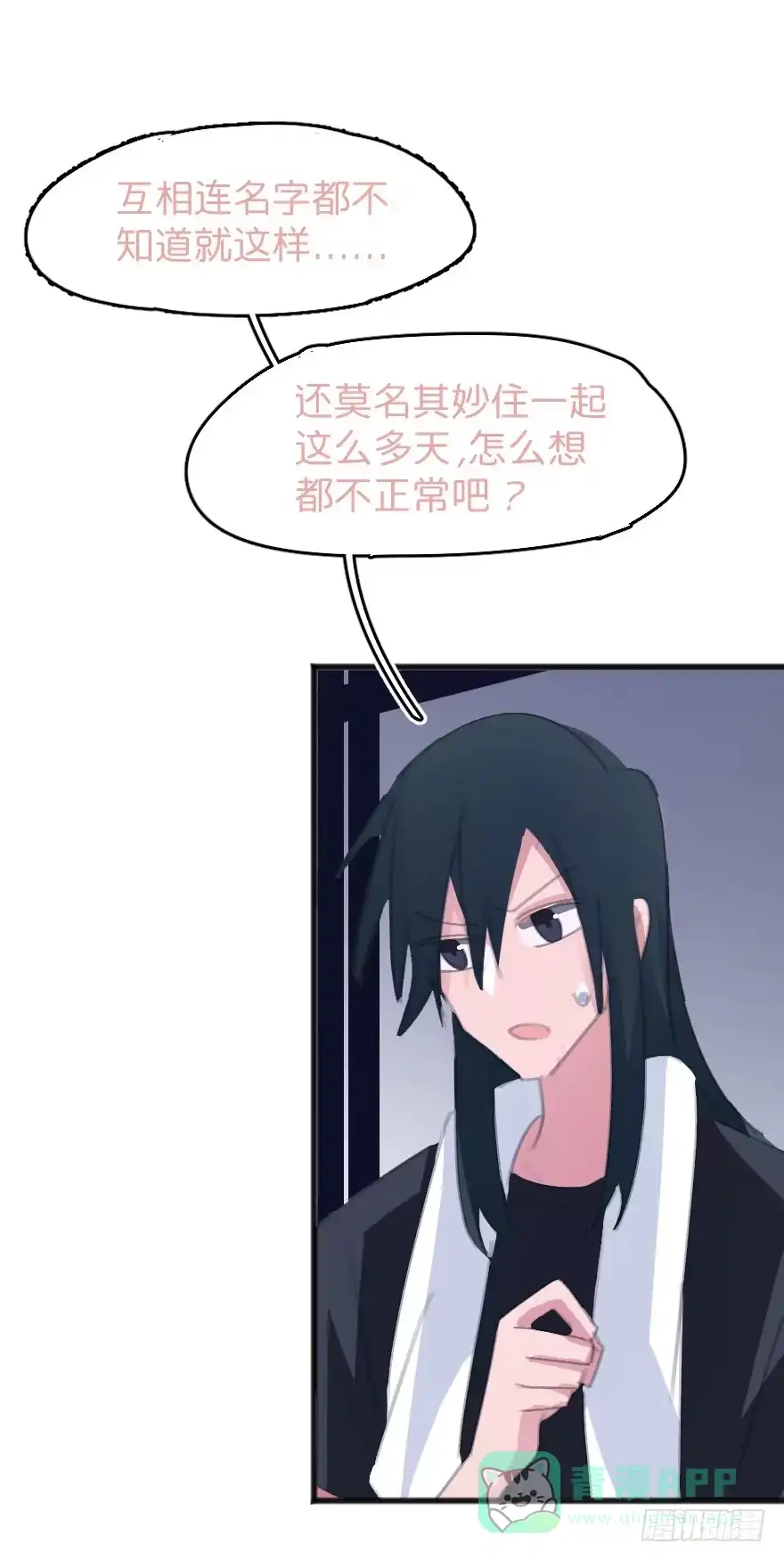 《狂犬》喊出我的名字 第66页