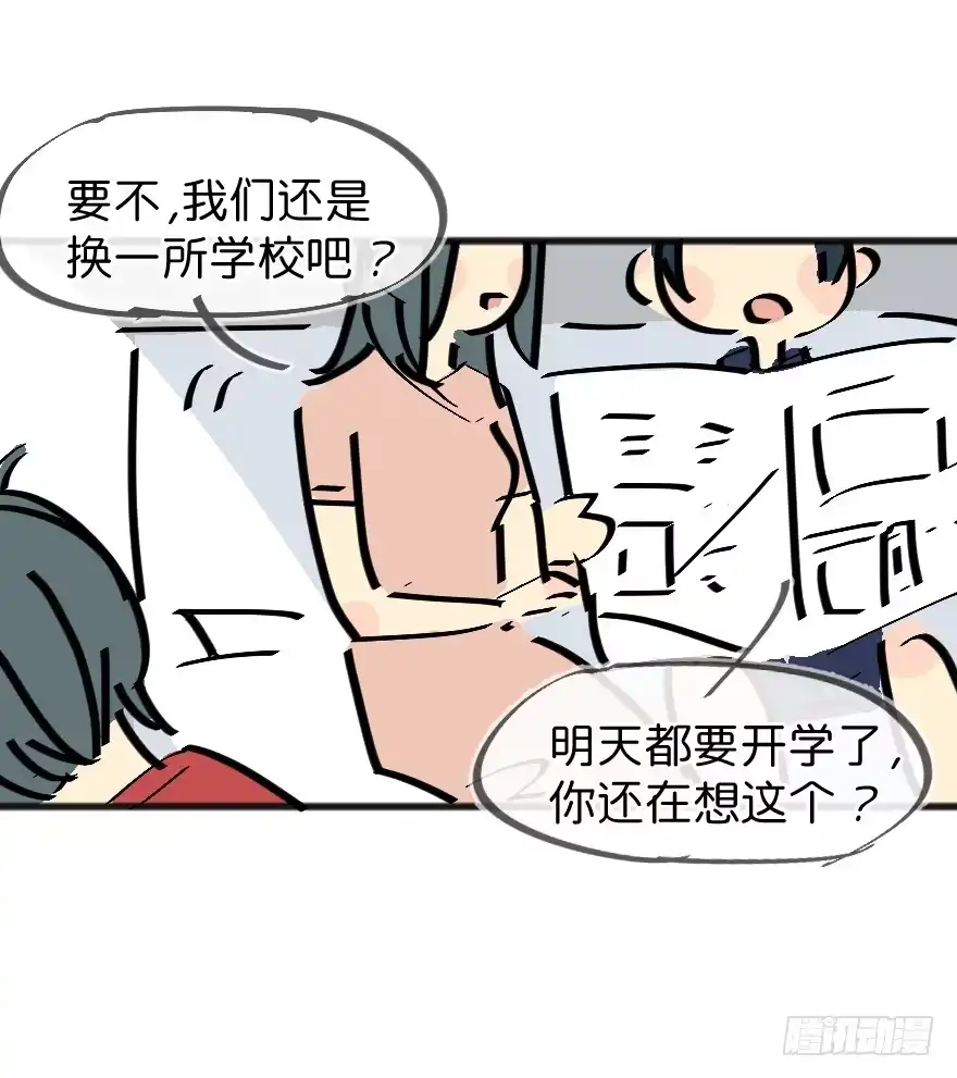 《狂犬》番外：第3.5话 第3页