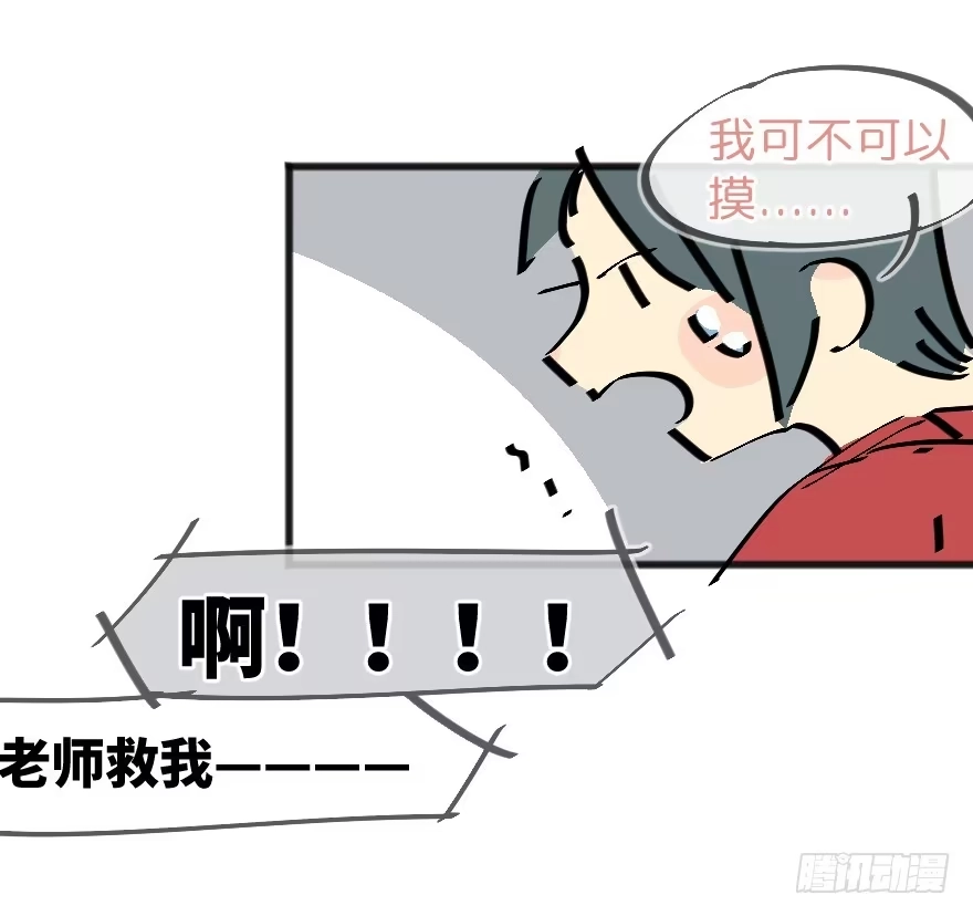 《狂犬》番外：第3.5话 第12页