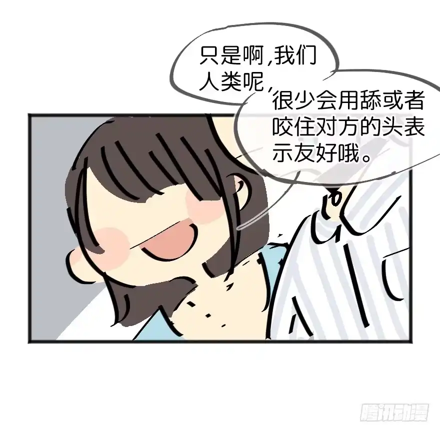 《狂犬》番外：第3.5话 第27页