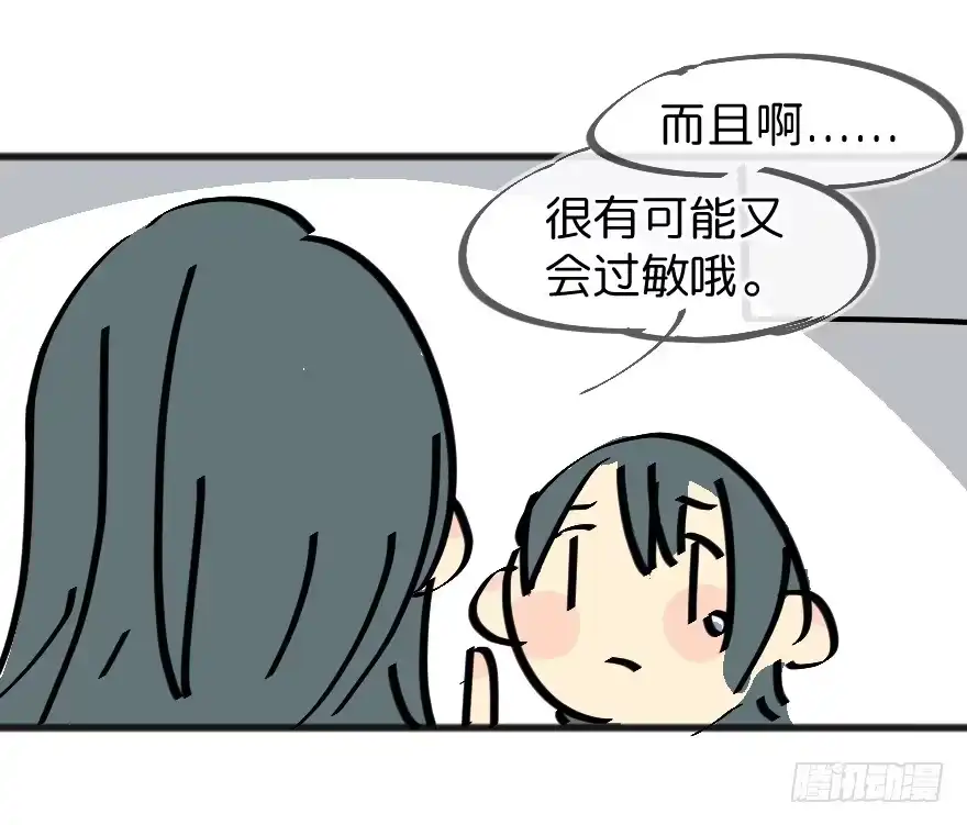《狂犬》番外：第3.5话 第7页