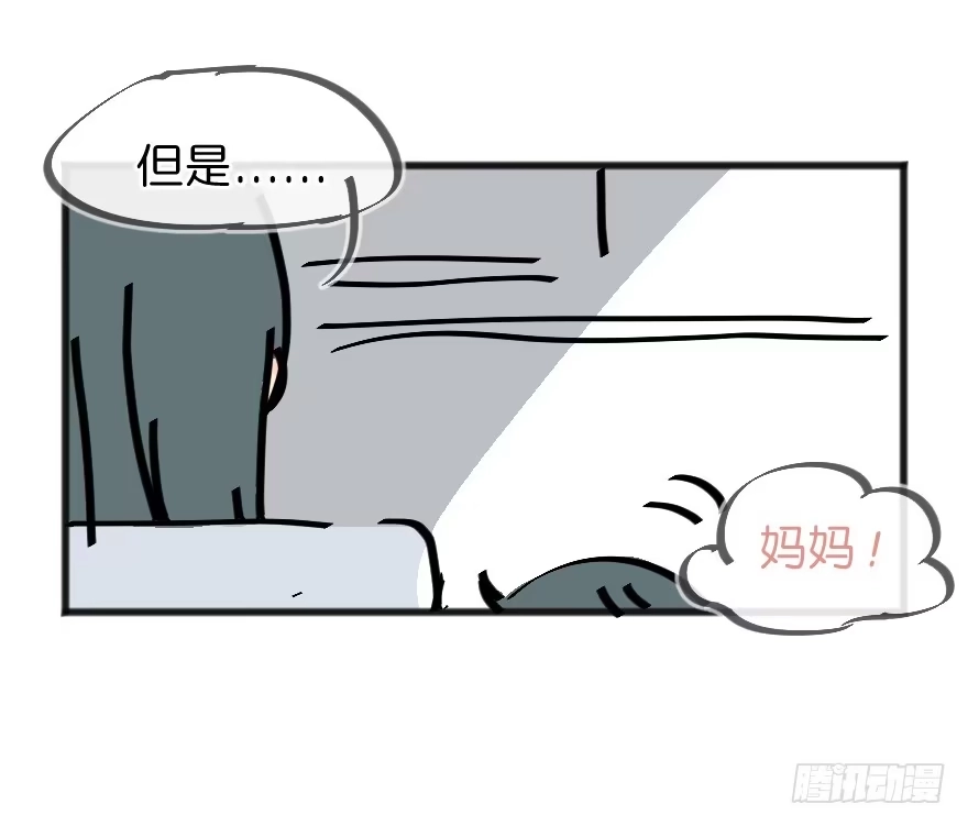 《狂犬》番外：第3.5话 第4页