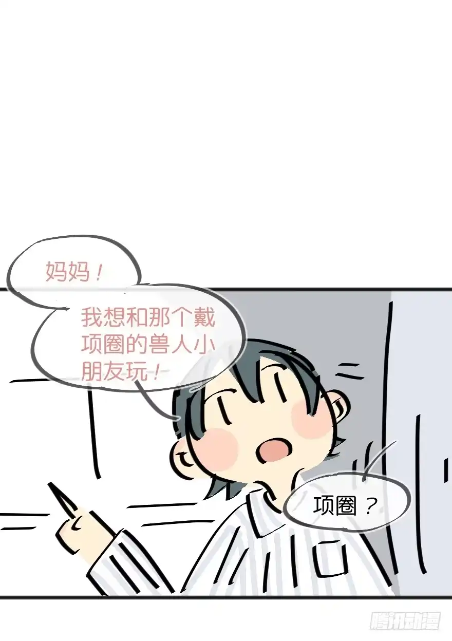 《狂犬》番外：第3.5话 第18页