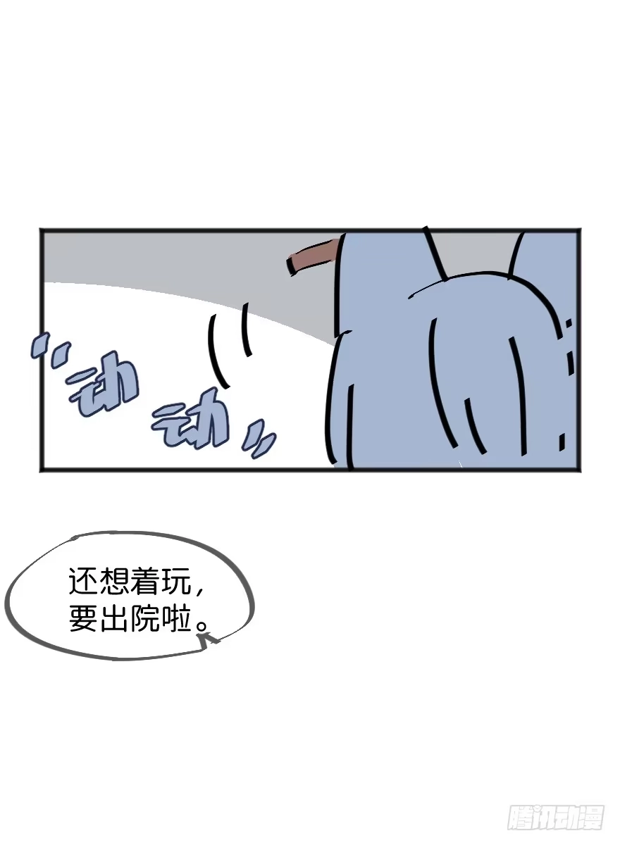 《狂犬》番外：第3.5话 第19页