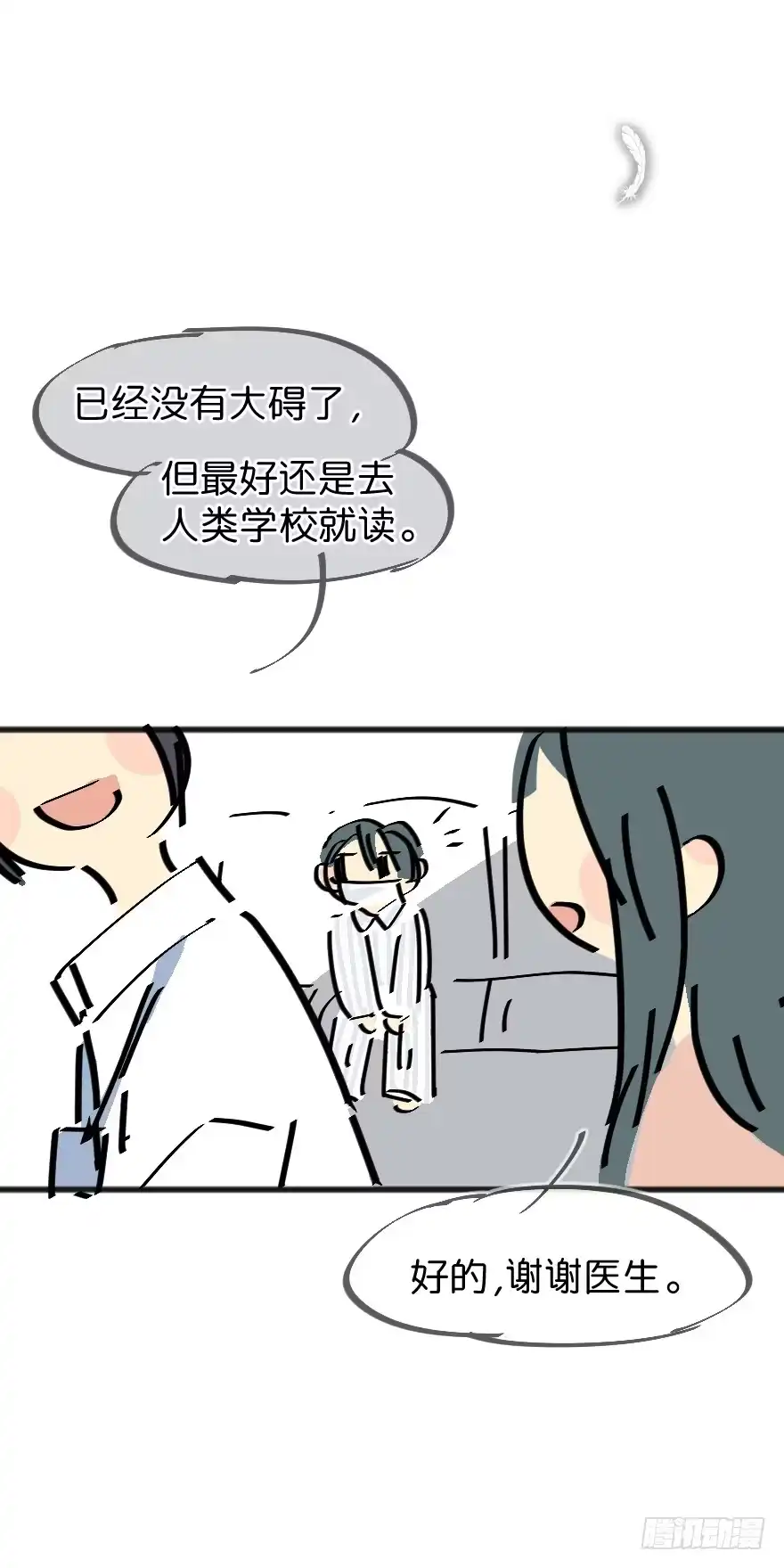 《狂犬》番外：第3.5话 第17页