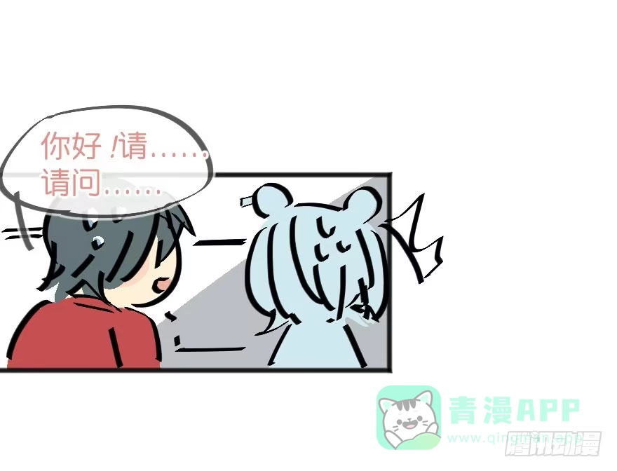 《狂犬》番外：第3.5话 第11页
