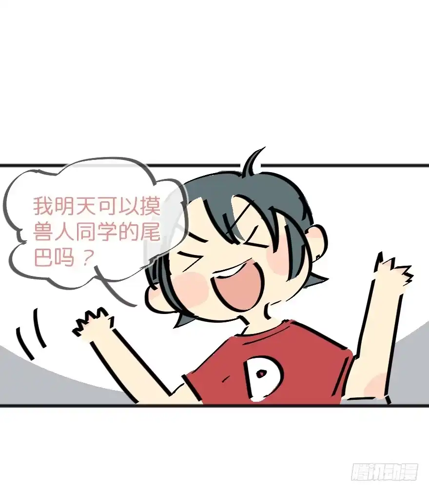 《狂犬》番外：第3.5话 第5页