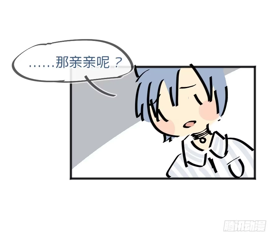 《狂犬》番外：第3.5话 第28页