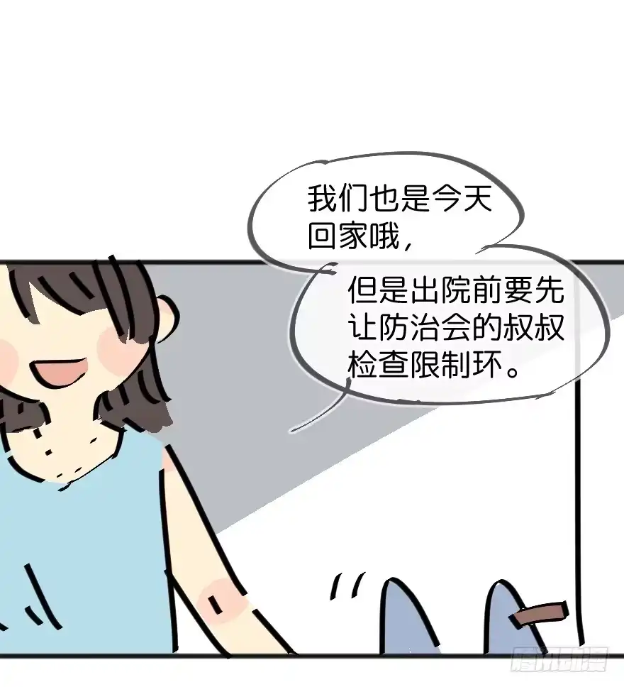 《狂犬》番外：第3.5话 第23页