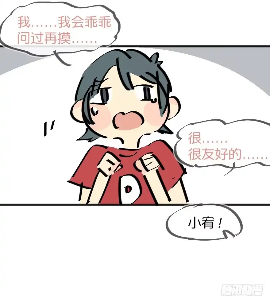《狂犬》番外：第3.5话 第9页