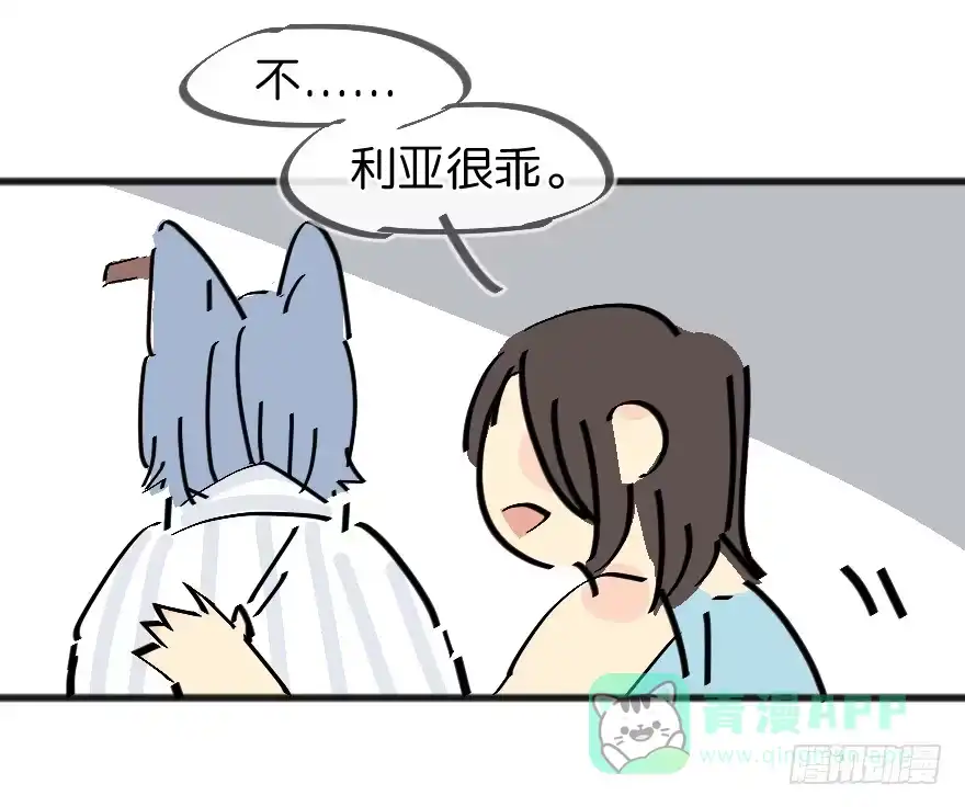 《狂犬》番外：第3.5话 第26页