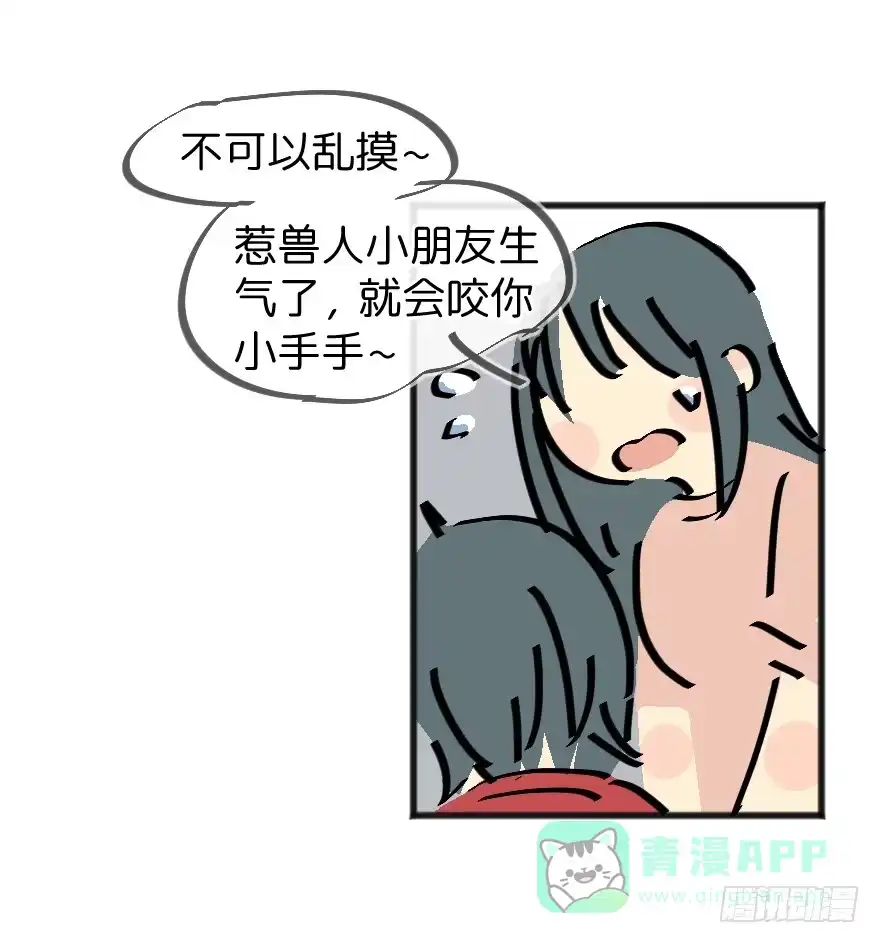 《狂犬》番外：第3.5话 第6页