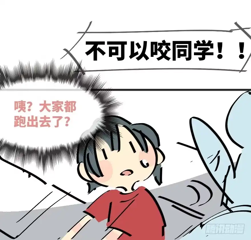 《狂犬》番外：第3.5话 第14页
