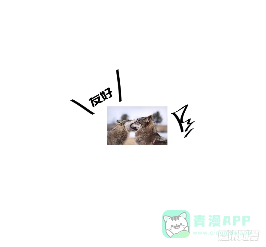 《狂犬》番外：第3.5话 第31页