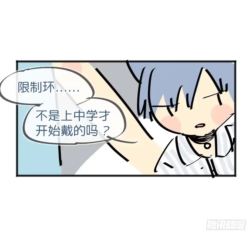 《狂犬》番外：第3.5话 第24页