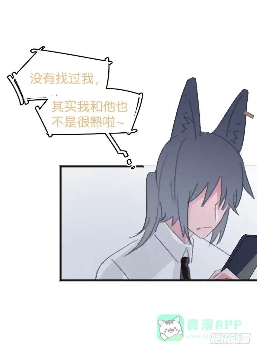 《狂犬》借你这个用一下 第16页