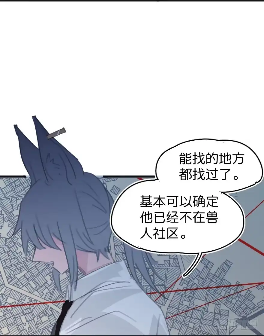 《狂犬》借你这个用一下 第3页