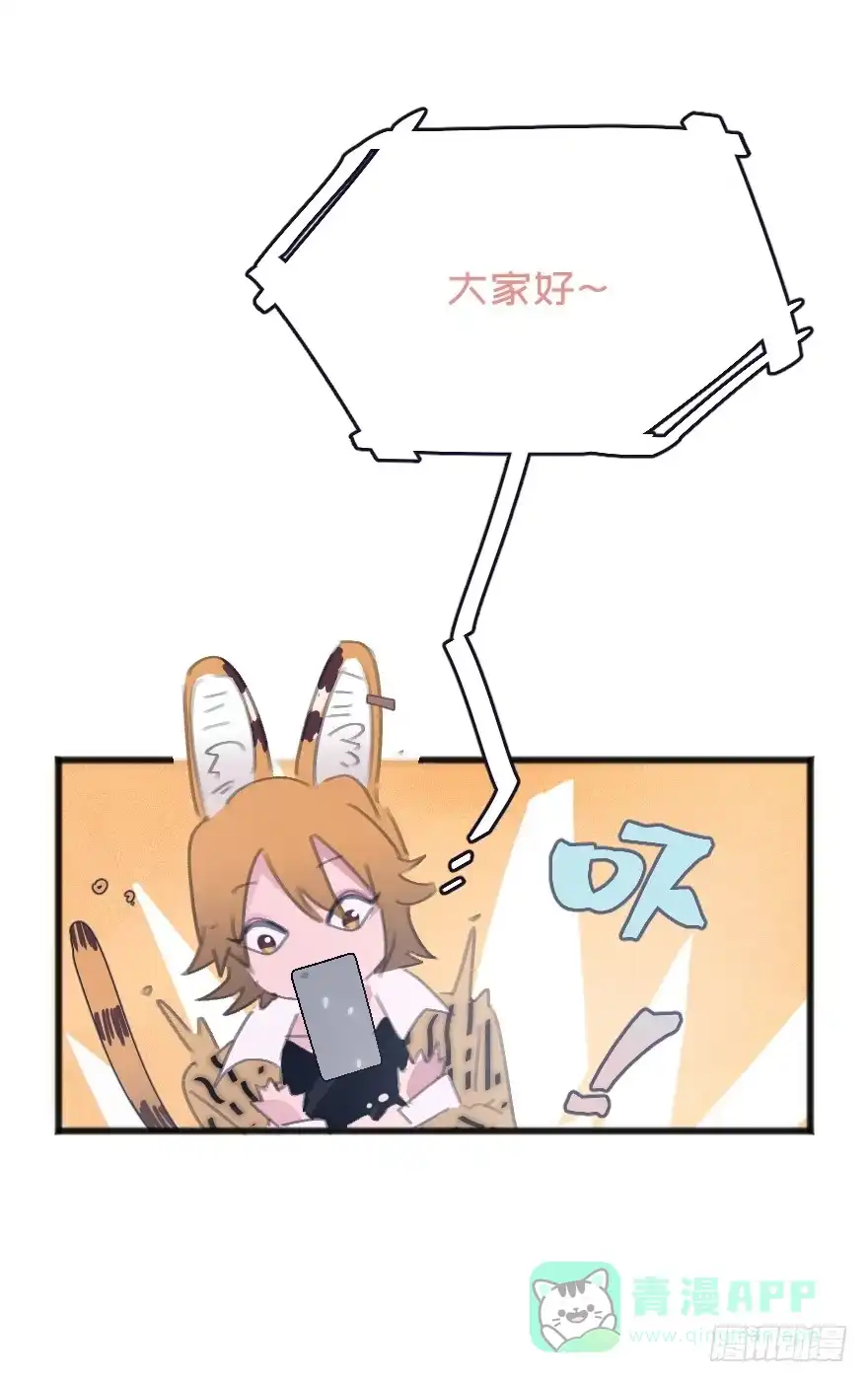 《狂犬》借你这个用一下 第71页