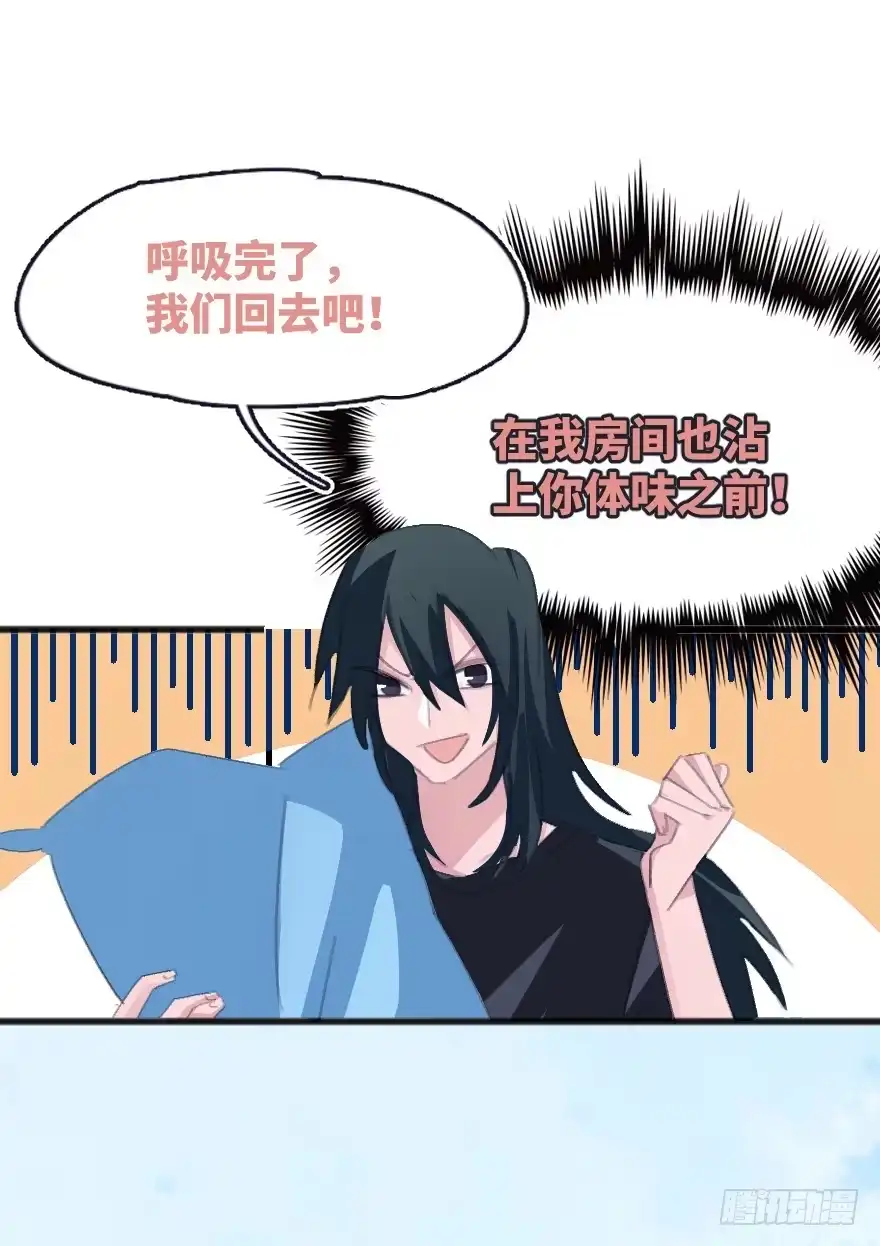 《狂犬》借你这个用一下 第55页