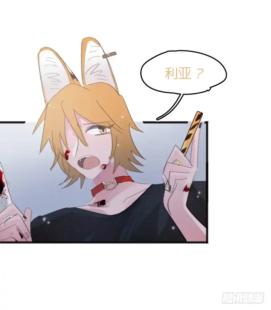 《狂犬》借你这个用一下 第15页