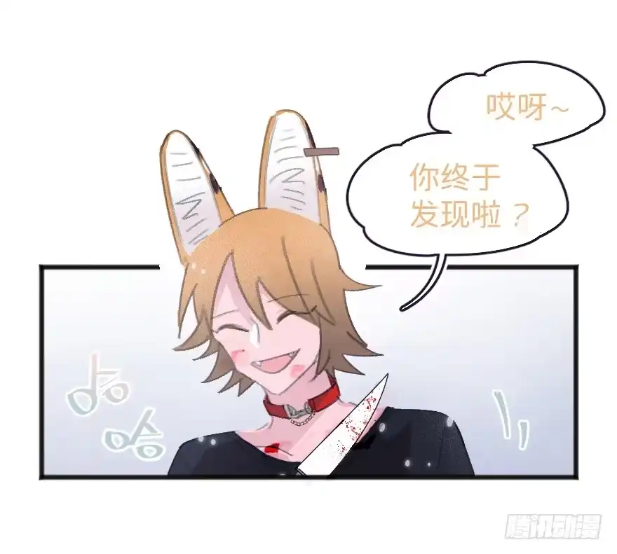 《狂犬》借你这个用一下 第22页