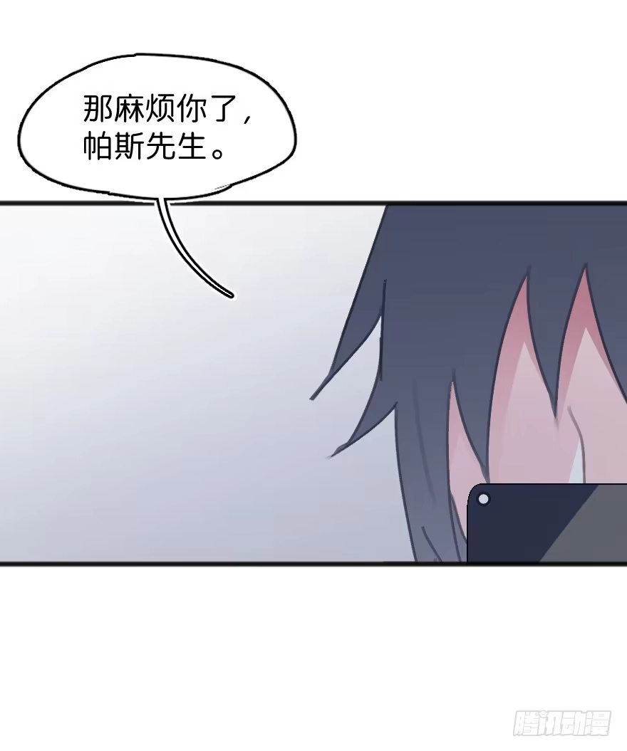 《狂犬》借你这个用一下 第18页
