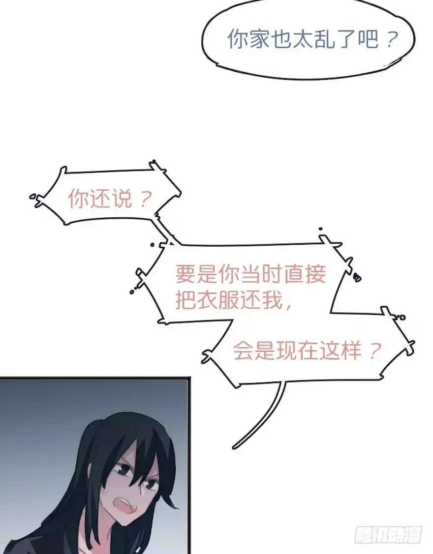《狂犬》借你这个用一下 第38页