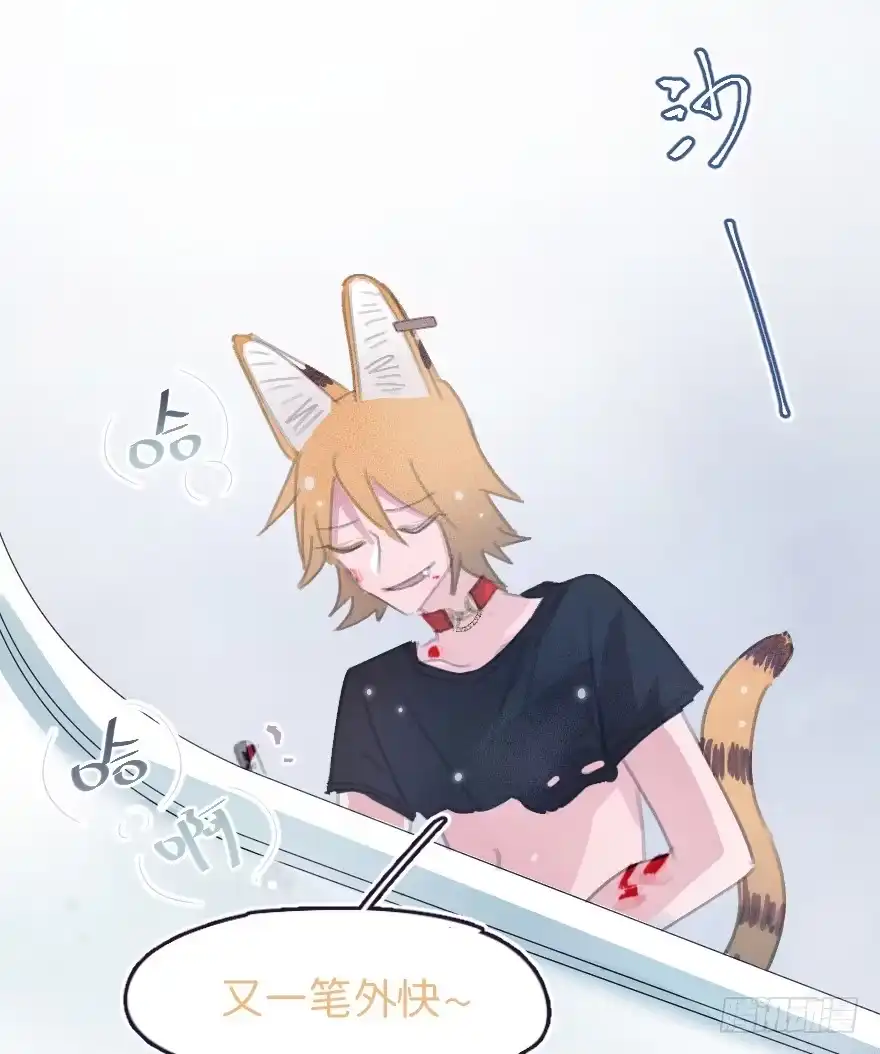 《狂犬》借你这个用一下 第19页