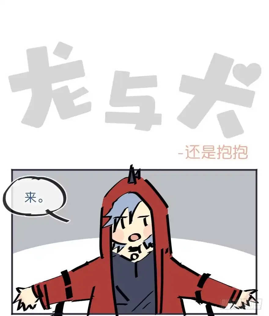 《狂犬》借你这个用一下 第82页