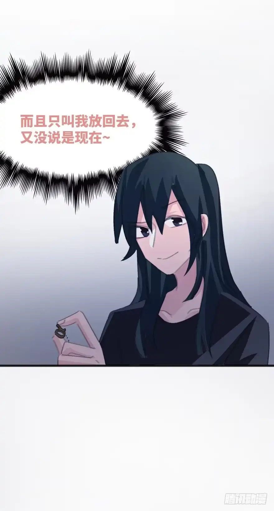 《狂犬》借你这个用一下 第68页