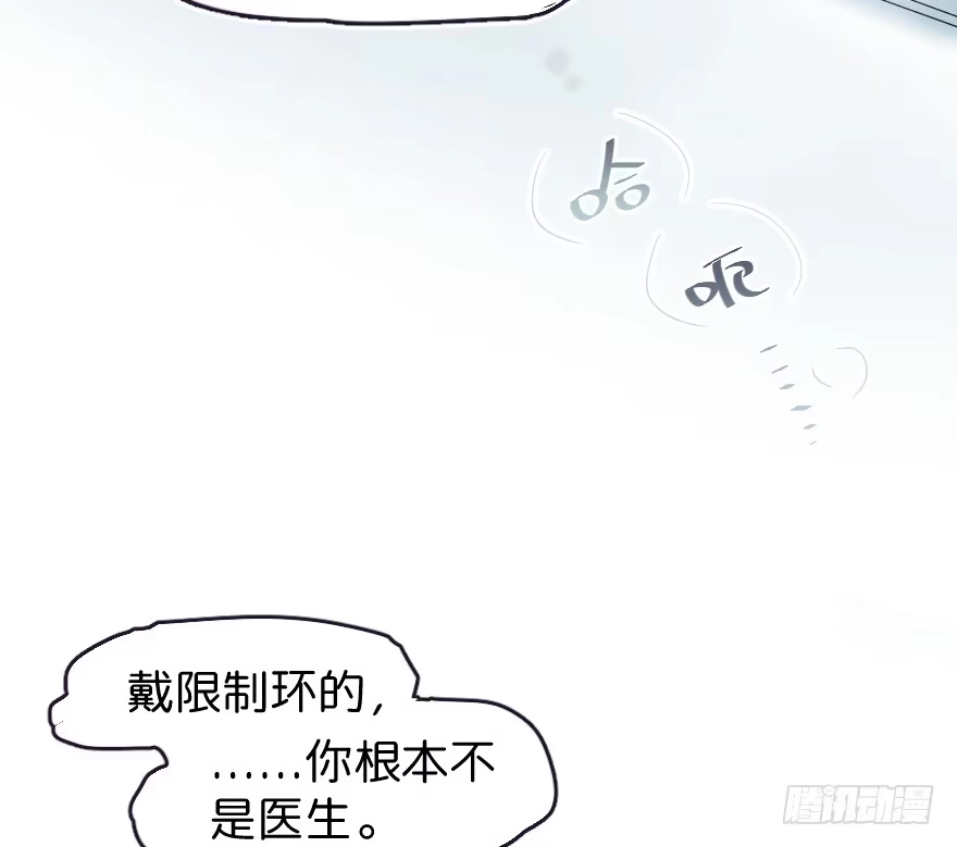《狂犬》借你这个用一下 第20页