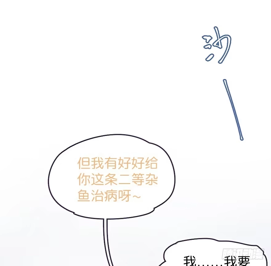《狂犬》借你这个用一下 第23页