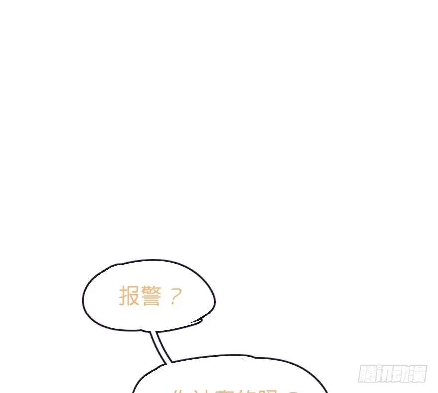 《狂犬》借你这个用一下 第25页