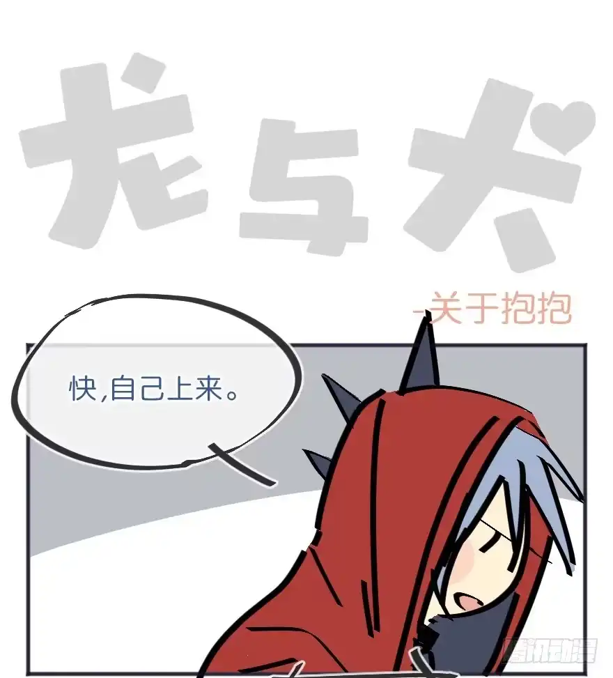 《狂犬》借你这个用一下 第78页