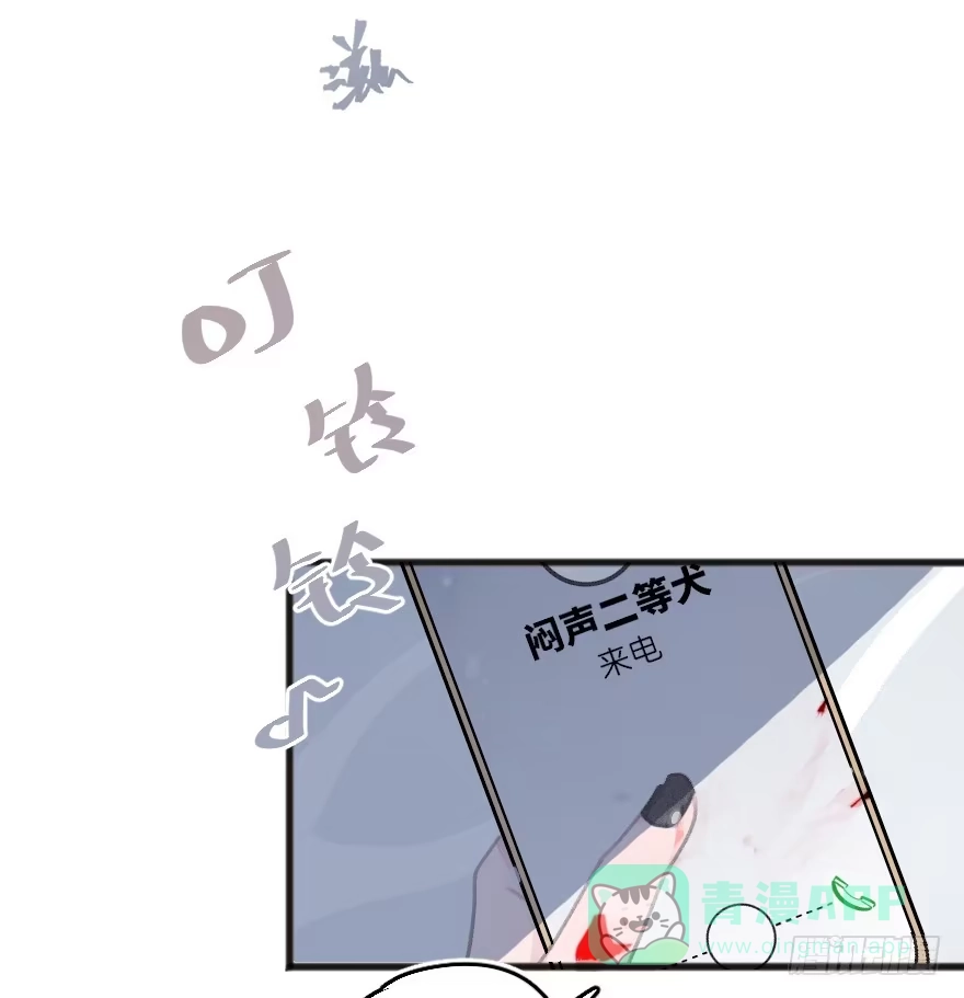 《狂犬》借你这个用一下 第11页