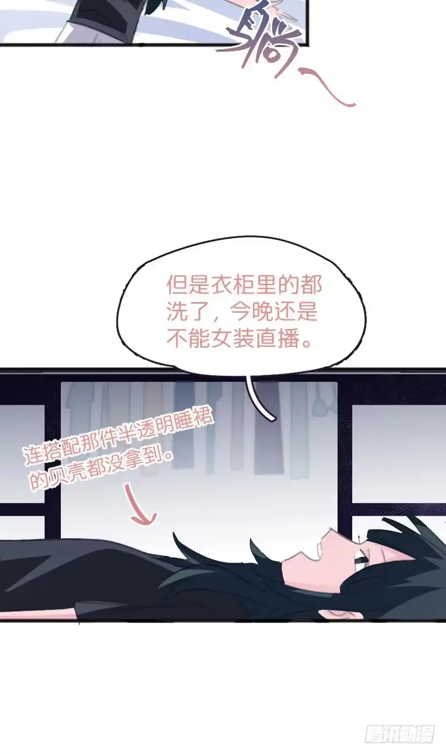 《狂犬》借你这个用一下 第47页