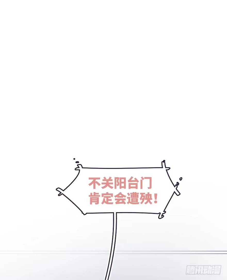 《狂犬》借你这个用一下 第35页