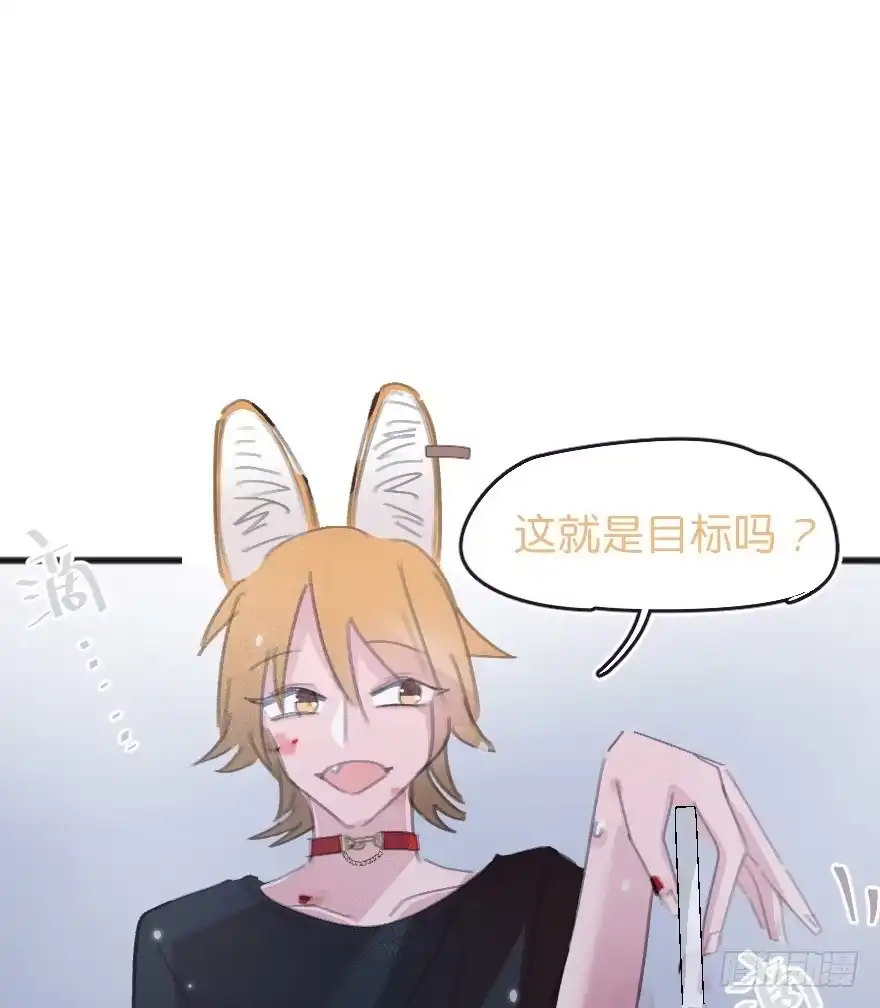 《狂犬》借你这个用一下 第30页