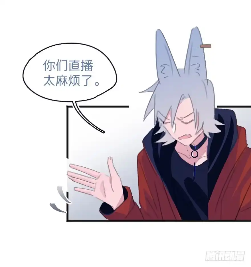 《狂犬》借你这个用一下 第60页