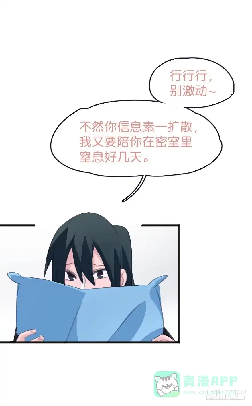 《狂犬》借你这个用一下 第51页