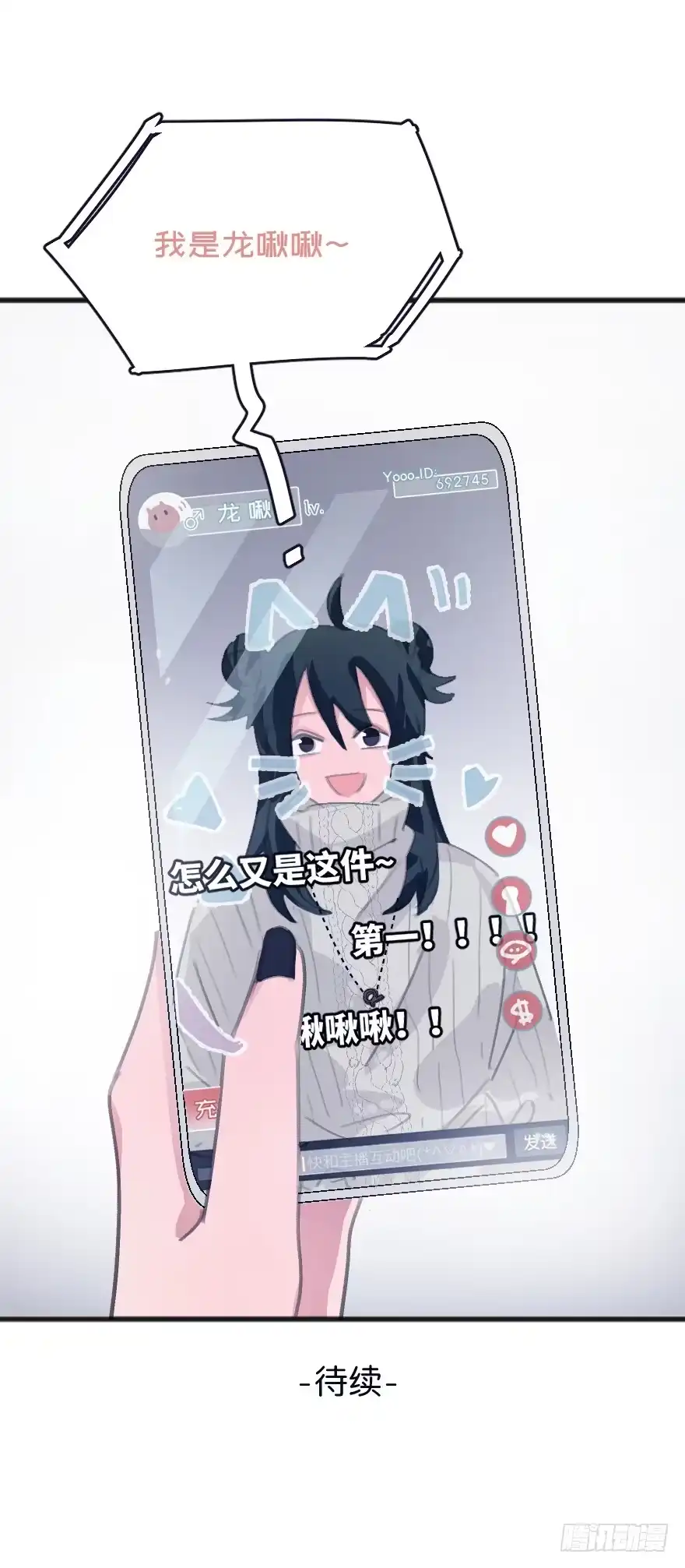《狂犬》借你这个用一下 第72页