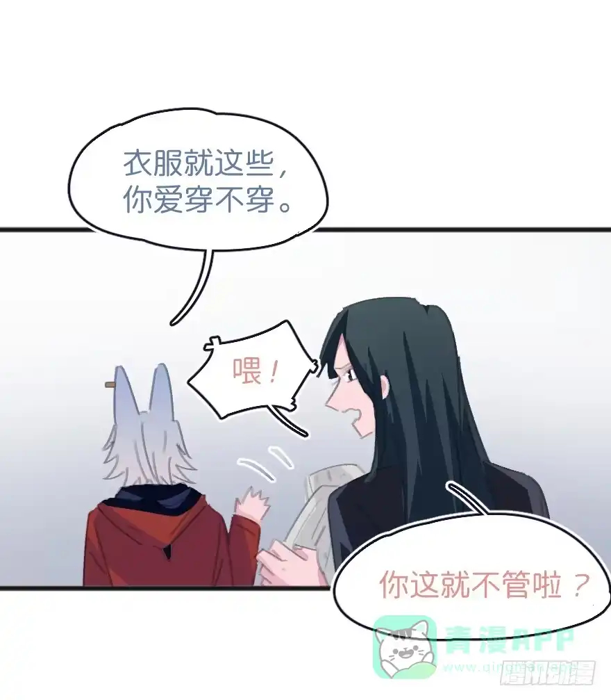 《狂犬》借你这个用一下 第61页